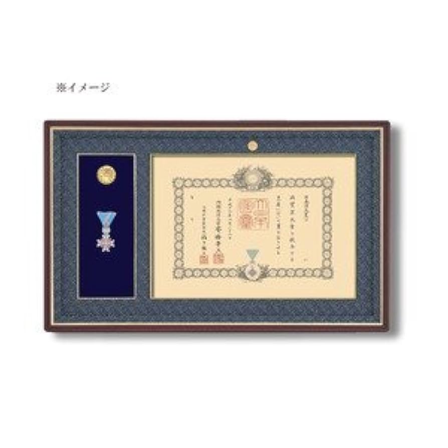 一体型　叙勲　叙位額　正五位以下　外寸法縦538×1057×57㎜ 位記(叙位)用額縁 【正五位以下(29.7×21.3cm)用】 慶賀 35タイプ